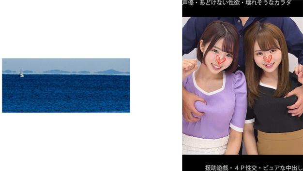 蜃气楼 - 声优援助交际纯真性欲4P狂干