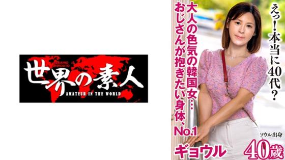 韩国辣妹 Gyeo Wool 超劲爆诱惑 -  Gyeo Wool