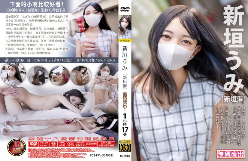 我的小穴超好看！ - 新垣海