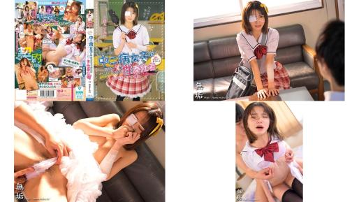 MUDR-346 クラスメイトの中二病女子は話を合わせてあげれば簡単にヤらせてくれるチョロかわいい僕の性奉仕者 サーヴァント 倉本すみれ