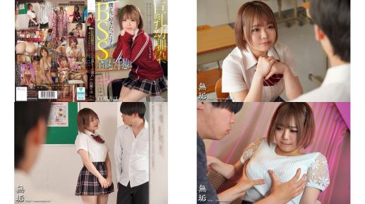 MUFR-001 巨乳幼馴染BSS 全部もう手遅れ 僕が先に好きだったはずなのに 白橋りほ