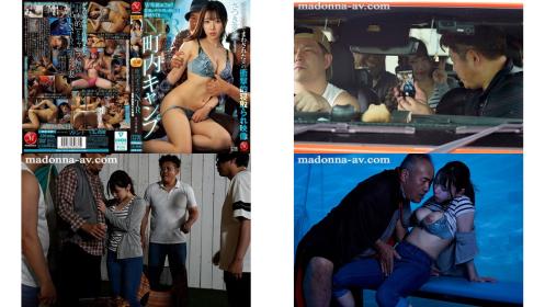 JUR-542 独家第二版年轻妻子爱上中年男子上演彻底的NTR邻里露营NTR妻子在帐篷里被占便宜的惊人画面 沙月芽衣