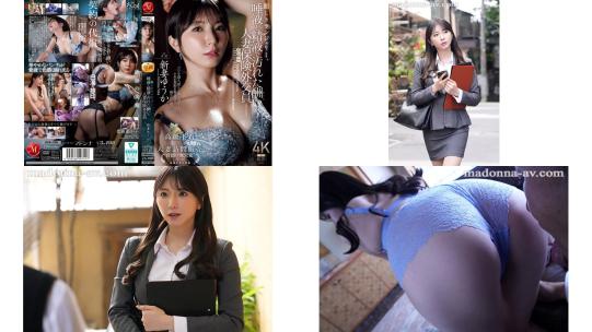 JUR-530 華麗的內衣被口水和精液弄得一團凌亂這就是回報滿滿的人妻保險業務員 新妻優香