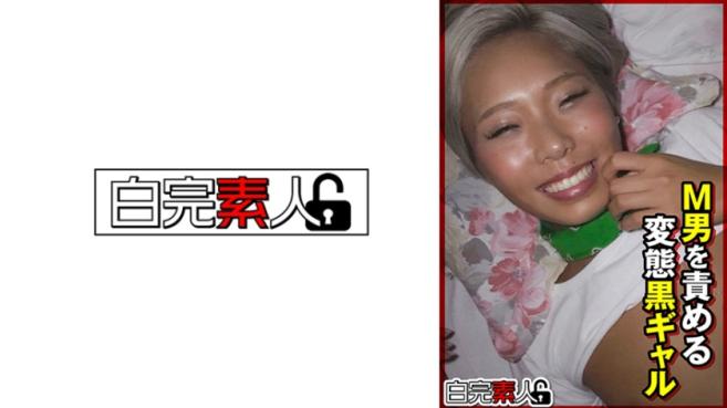 虐M男到爆的变态黑辣妹