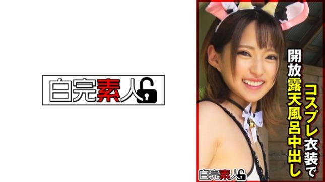 cosplay装扮野外温泉中出