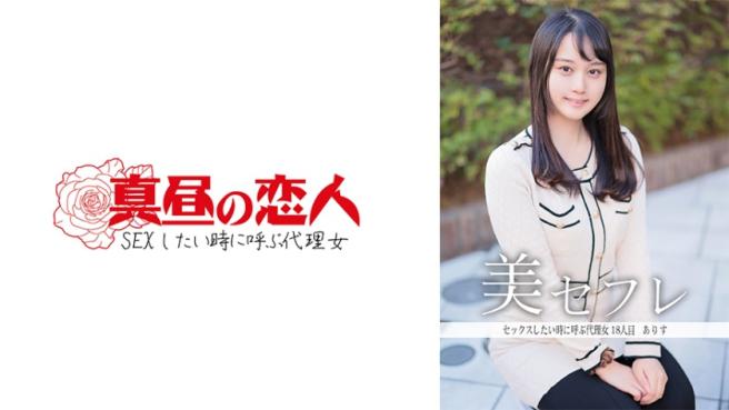 真昼的恋人 - 爱丽丝