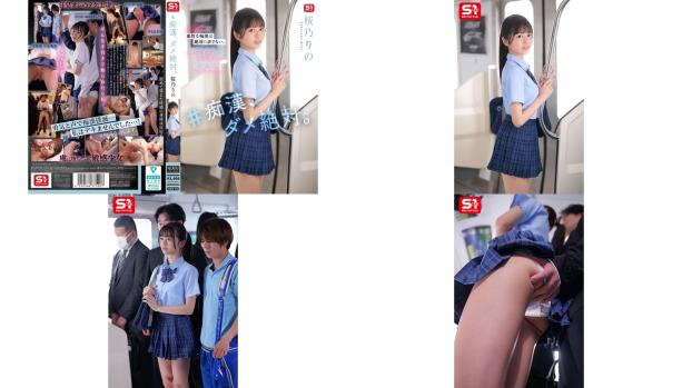 SONE-935 痴绝对不行桜乃莉乃