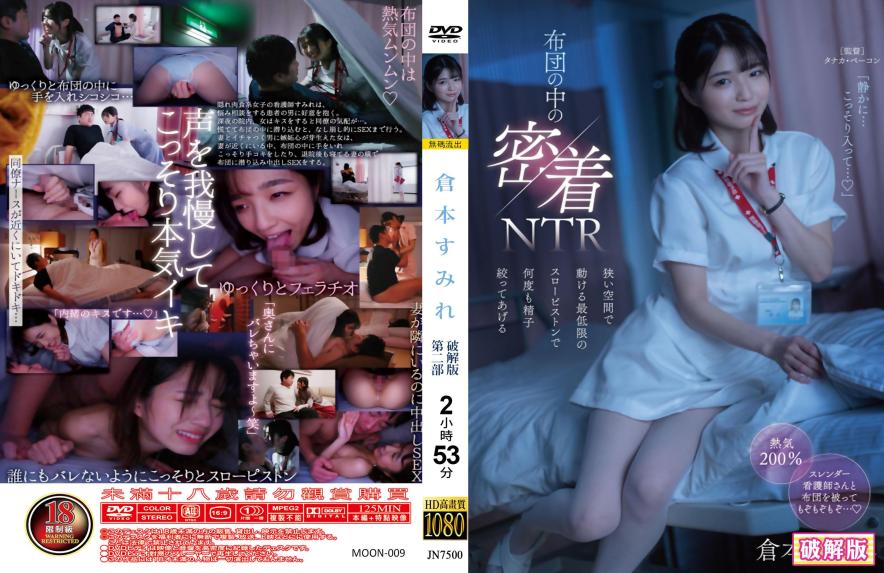 床上的贴身绿帽背叛 - 仓本菫