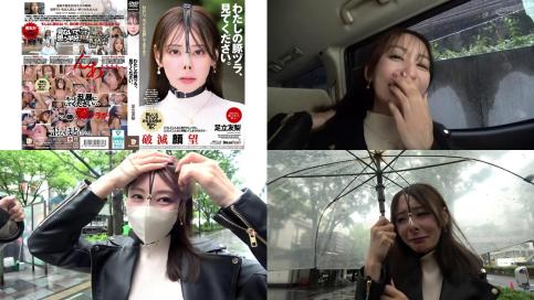 NHD-010 請看我的豬臉足立友梨