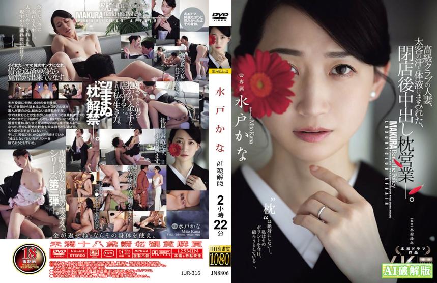 高级会所人妻，沾满客人汗水体液的打烊后内射枕头营业 - 水戶香奈
