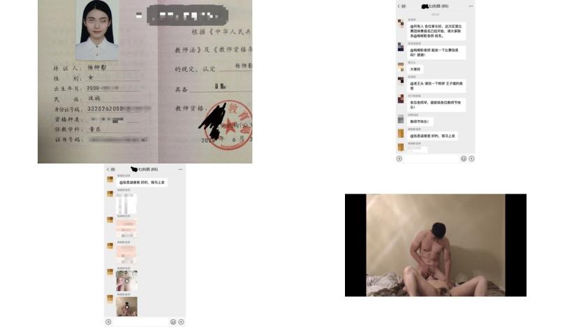 深圳宝安幼教杨柳影错发自拍到微信群事件510