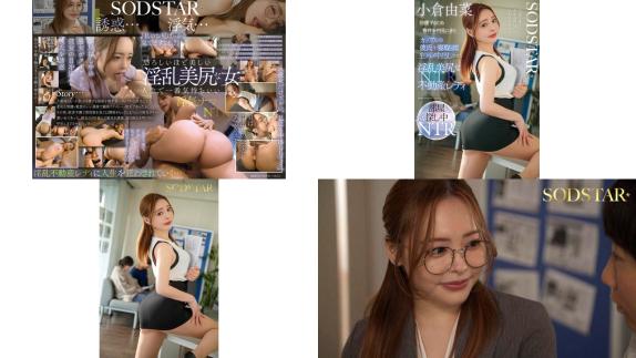 start-370 从为了同居而前来看房的情侣中 夺走男友并让他生插入中出的淫乱美臀房产小姐 小仓由菜 (破解)