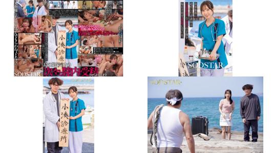 start-401 被派往人口稀少村庄的护士 每天都被性变态的岛民轮奸 最后怀上了村里所有人的孩子 小湊四叶 (破解)