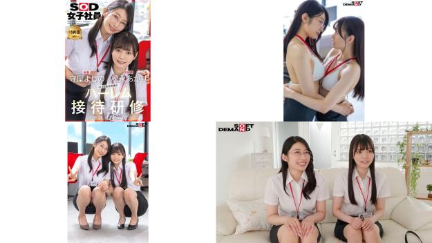 SDJS-339 特典版守屋よしの松永あかり 以上2名を対象にハーレム接待研修を実施いたしますSOD女子社員