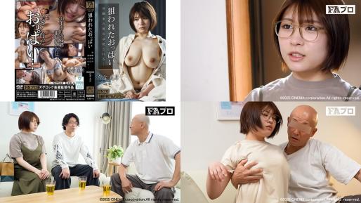 hoks-205 被盯上的奶子 青梅竹马的女友被侵犯了 白雪美月