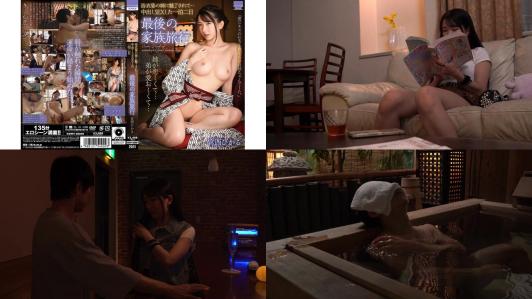 howy-009 最後的家族旅行 被浴衣姿態大姊迷住中出做愛的兩天一夜 宮西光