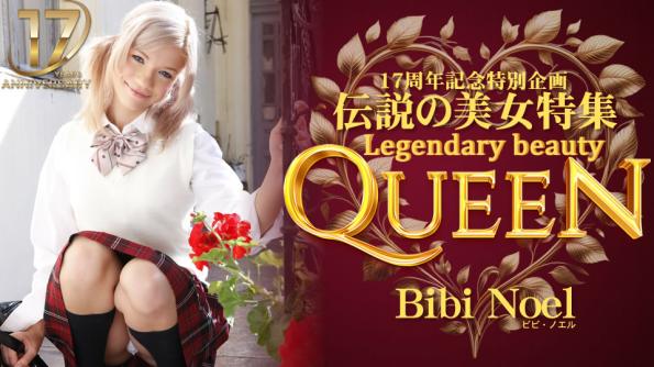 KIN8-4151 金八天國 17周年特别专题 传奇美女 比比·诺埃尔