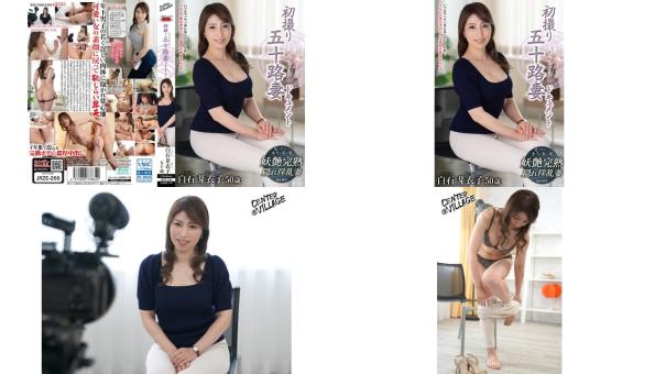 JRZE-266 初撮り五十路妻ドキュメント 白石芽衣子