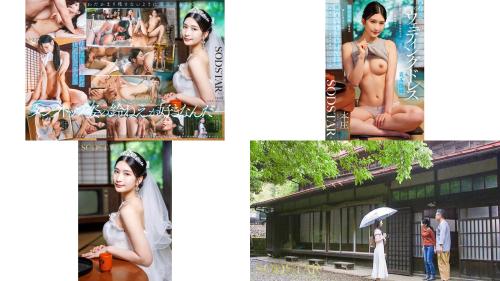 START-449 3日後にウェディングドレスを着る従姉 婚前最後の帰省中貸したままだった僕のタンクトップを着ている姿に15年募らせていた欲望が暴発した2日間 本庄鈴