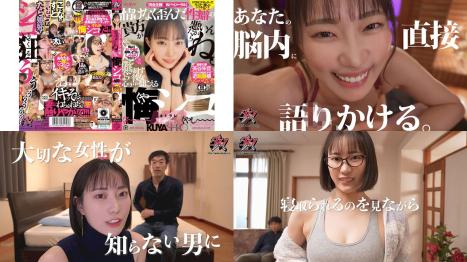 CKCK-009 都是因为你那扭曲可怜的性癖啊女友的心声像刺穿一样向我传来 悔恨的撸管NTR 美谷朱音