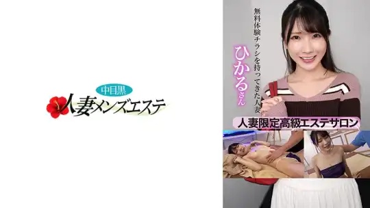 人妻专属顶级按摩沙龙 拿免费体验传单来的人妻狂野按摩 - 光