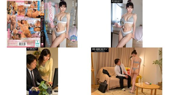 EBWH-263 趕不上末班車只好借住在新進女同事家她身穿CK家居服纖細腰身與豐滿胸部讓人心動最後我們激烈幹了一整晚 設樂夕日