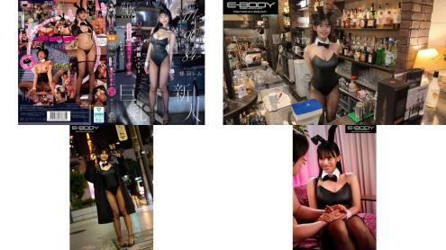 EBWH-270 身高171公分腿長84公分九頭身模特兒級身材笑容超甜又充滿活力現役兔女郎F罩杯巨乳新人AV出道 蜂羽怜夢