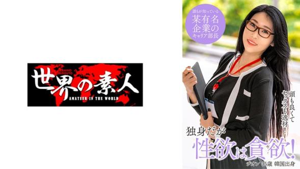 超级变态棒子国美人 - 智恩