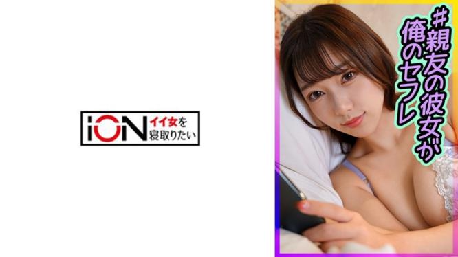 谁也不知道的秘密...死党女友竟成我的炮友 - 紗月