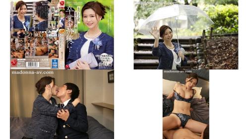 jul-854 卒業式の後に大人になった君へ義母からの贈り物。 マドンナ専属美熟女が艶やかな色気で門出を祝う。 愛弓りょう