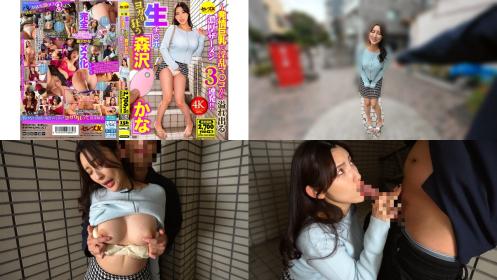 CEAD-711 生チポにヨガり狂う森沢かな 発情巨乳で淫乱マコから溢れ出る濃厚ザーメン3連発