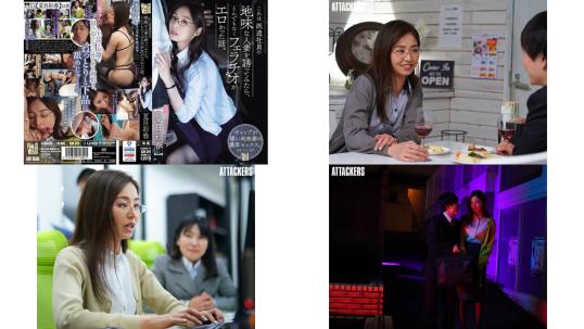 adn-344 これは派遣社員の地味な人妻を誘ってみたらとんでもなくフェラチオがエロかった話。 夏目彩春