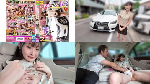 CEMD-760 高級車に乗るパパとド淫乱性癖さらしたデート 千川とわ