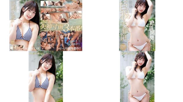 START-412 特典映像付き絶頂開発 敏感BODYをガクブル震わせながらジブン史上最高の激イキ巨根大絶頂 新川空