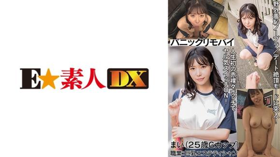 25岁极品MAI - MAI