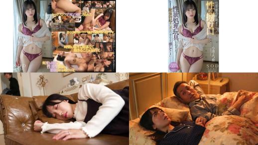 start-053 被丈夫的继子当作发泄积压欲望的工具 沦为性欲处理的玩物 小湊四叶 (破解)