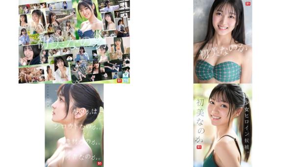 sone-962 新人no.1 style 初美なのか シロウトなのか 逸材なのか