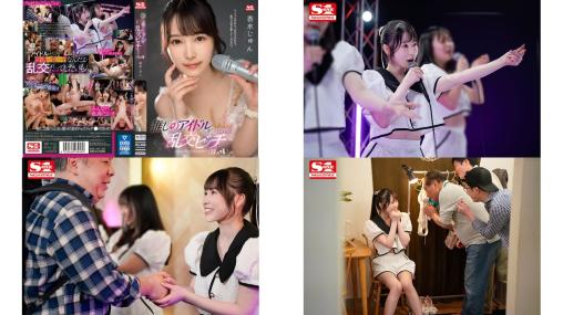 ssis-953 推しのアイドルがオフパコ目的の乱交ビッチだった泣嬉 香水じゅん