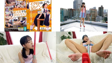 neo-847 イク時はいつも足ピン 美咲音