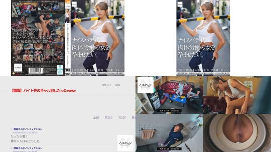 nsodn-013 ナイスバディな肉体労働の女を孕ませたい。 【流出映像】入社2年目 23歳 カレン 黒咲華