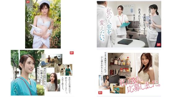 snos-035 新人no.1 style ，脫下護士服的療癒系白衣天使，櫻美櫻 av出道