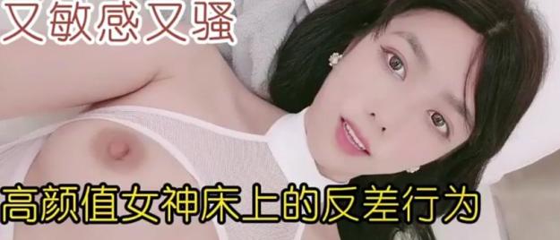长的这么漂亮的反差少妇，又敏感又骚，极品！ Chinese homemade video