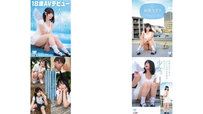 sdab-342 一度は妄想で侵したクラスメイト。名古屋育ち?z世代の黒髪美少女 高星なぎさ 18歳avデビュー202