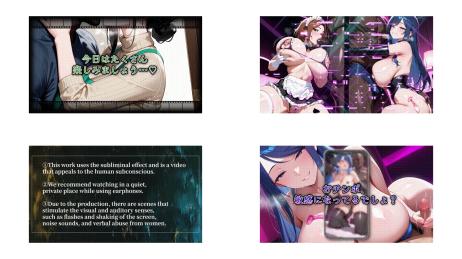 [むち妻] 寝取られサブリミナル風動画NTRでしか気持ちいいオナニーができない寝取られマゾに調教されるための動画 i