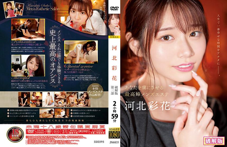 让你上瘾的顶级男士按摩天堂 - 河北彩花