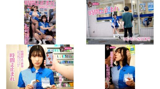 uzu-033 時間停止下來時間暫停的世界 便利商店女店員的大量潮吹無聲性交 宮城理惠 一色沙羅