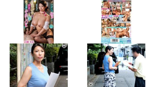 vema-255 只有你是特别的哦在家美容开业的人妻因为欲求不满中出ok是真的山瀬美紀