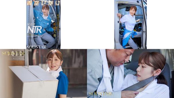 start-492 配送中ntr 既婚ベテランドライバーの配送に付いて回るうち車中でおそわれてしまった新婚人妻 青空ひかり55