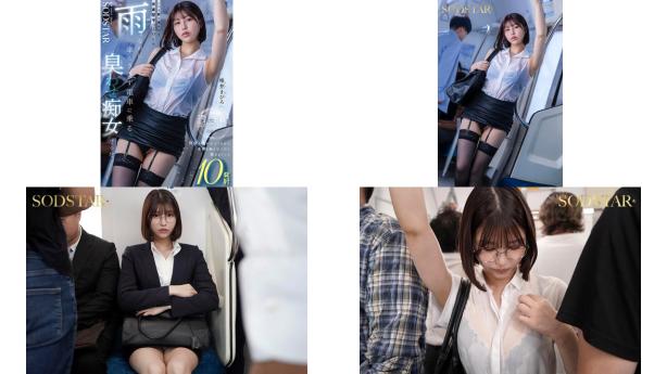 start-496 いつも駅で見かける安産型芋っこolは雨なのに傘もささず電車に乗る’臭わせ’痴女だった。透けた下着で蒸れたマ〇コを何度も嗅がせてくるから名前も知らないのに抱きま85