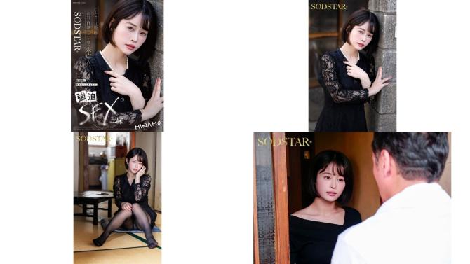 start-503 亡くなった旦那一筋で絶対に口説けないと噂の未亡人が配達員にオナニーを見られて、強迫sex三昧 minamo